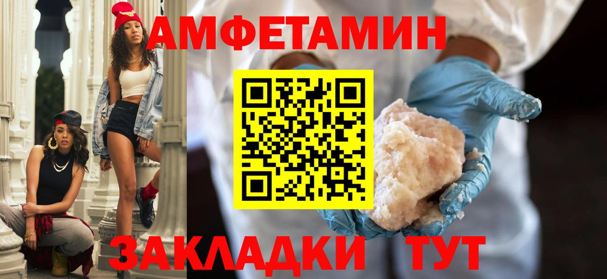 Amphetamine 97% Спасск-Дальний