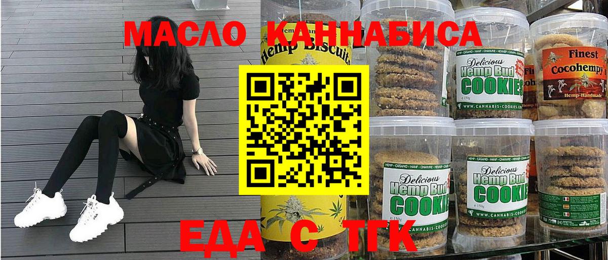 Canna-Cookies конопля  Вход с VPN  Спасск-Дальний 