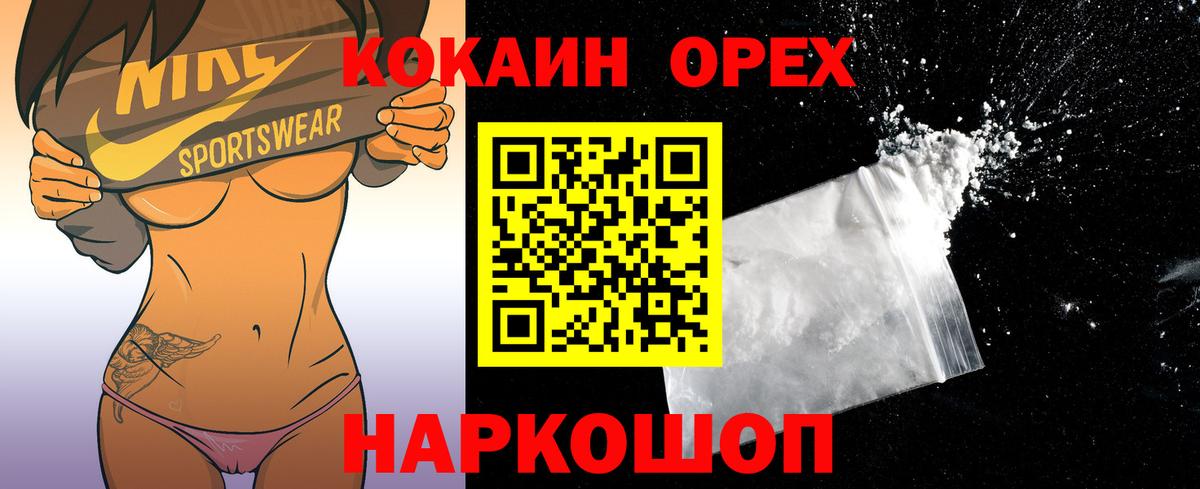COCAIN 98%  Cocaine  Кокаин VHQ  Спасск-Дальний  Вход с VPN 