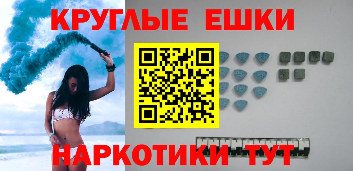Ecstasy  Экстази Cube  наркота  Вход с VPN    ССЫЛКА  Ecstasy VHQ  Спасск-Дальний 