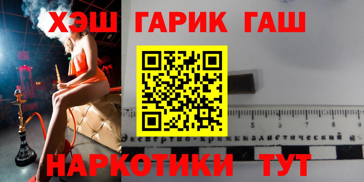 Спасск-Дальний  купить наркотик  ГАШИШ  Вход с VPN  ГАШ убойный 