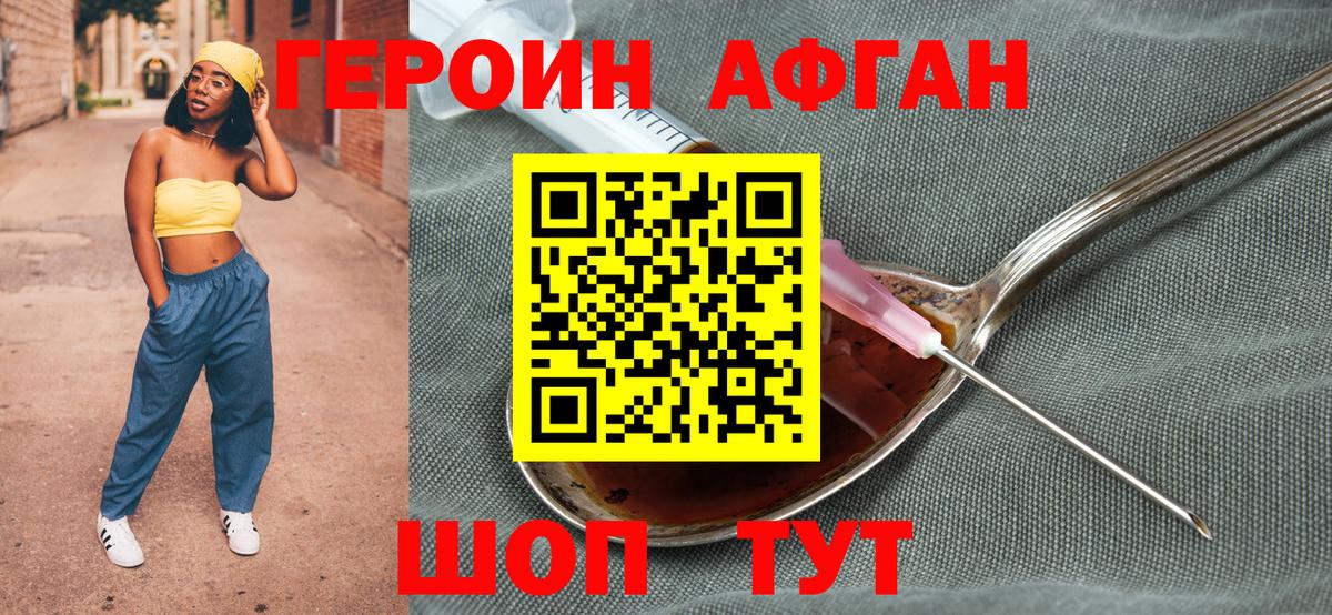 Героин гречка Спасск-Дальний