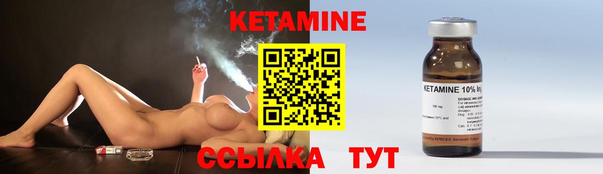 КЕТАМИН VHQ  Вход с VPN  Спасск-Дальний 