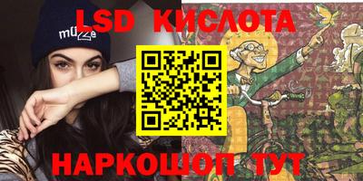 марки lsd Кандалакша