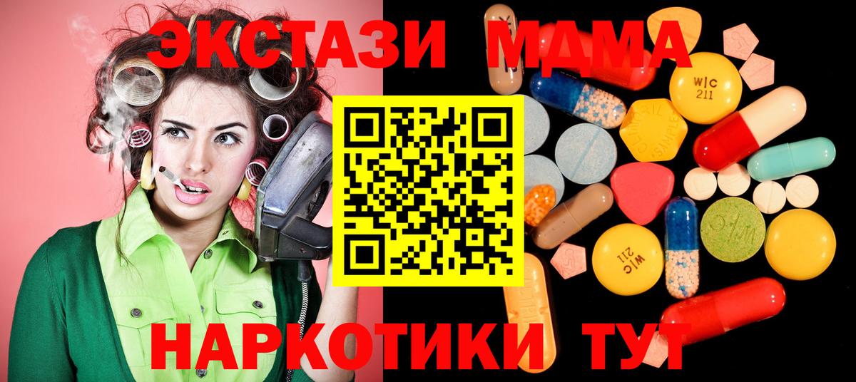 Спасск-Дальний  MDMA кристаллы  Вход с VPN 