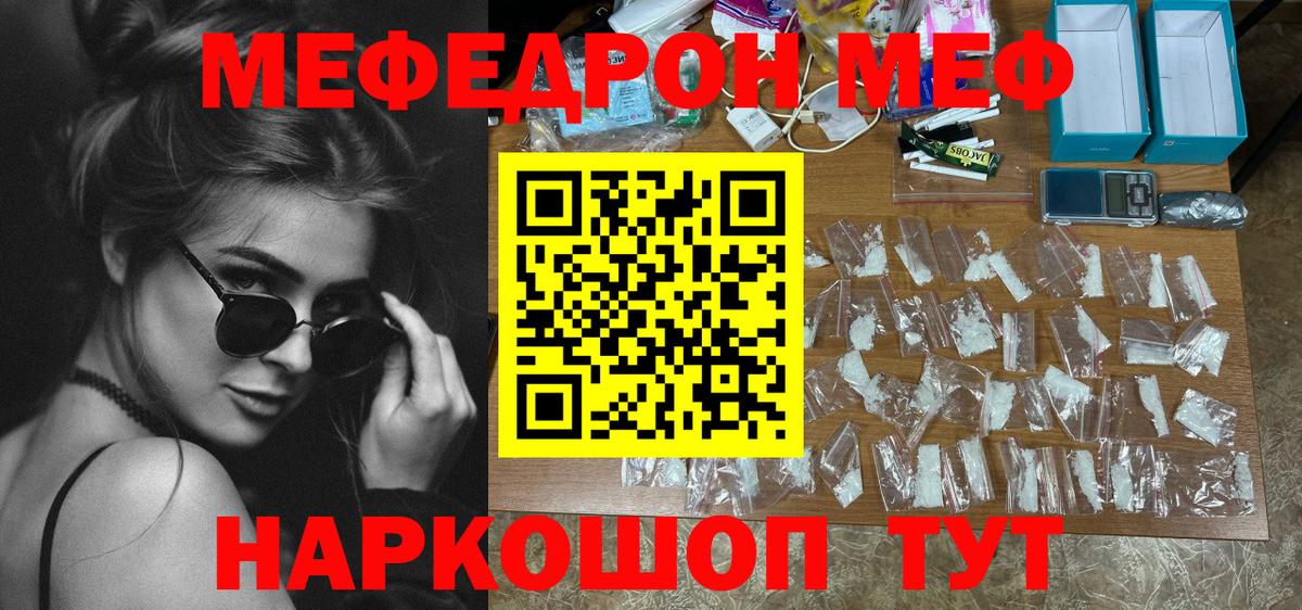 Мефедрон мука Спасск-Дальний