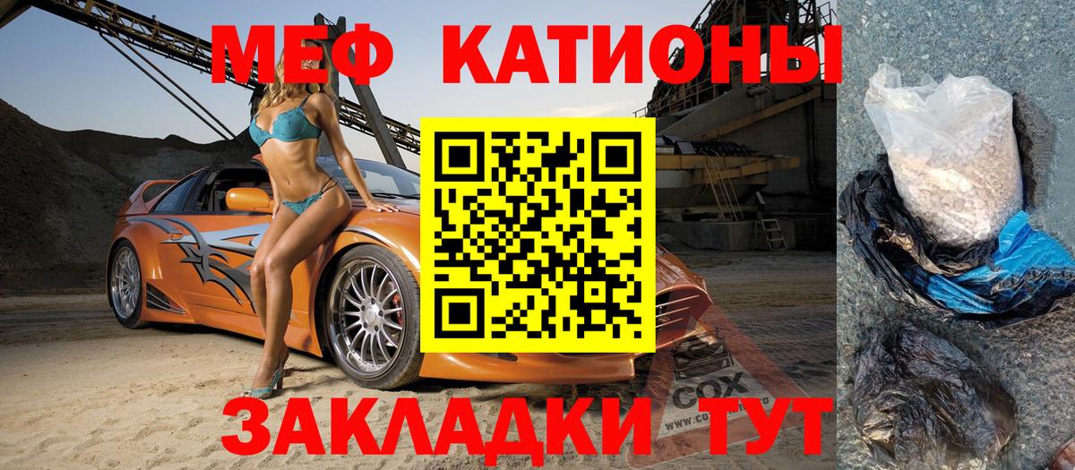 МЕФ мука  Меф mephedrone  Меф  Вход с VPN  Спасск-Дальний 