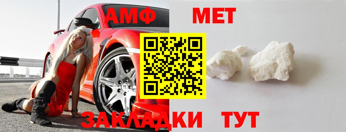 МЕТАМФЕТАМИН витя Спасск-Дальний