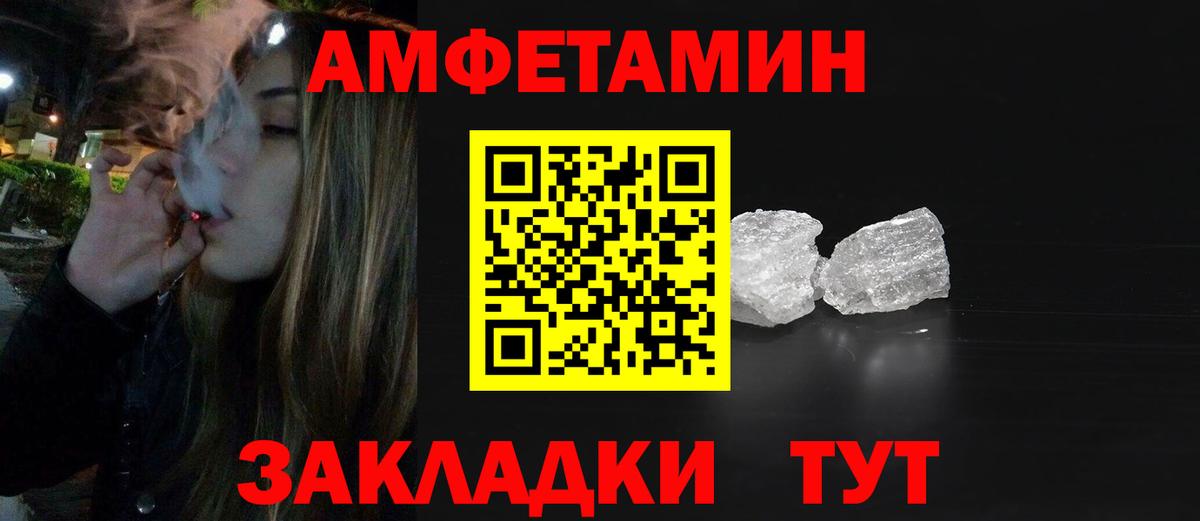 Спасск-Дальний  МЕТАМФЕТАМИН пудра  Вход с VPN 