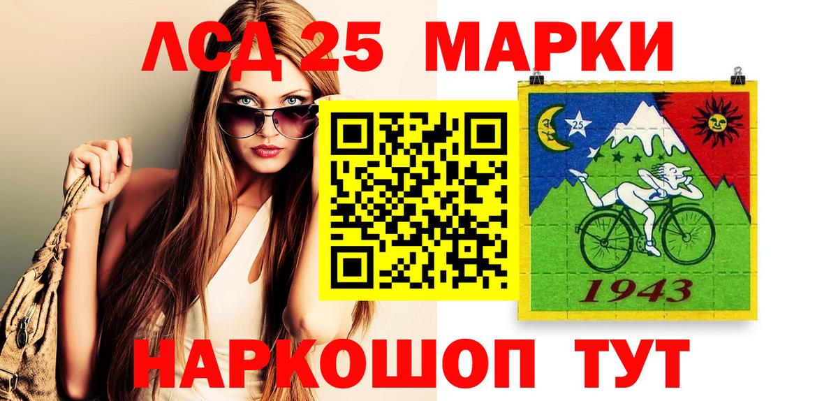 Марки NBOMe 1,5мг Спасск-Дальний