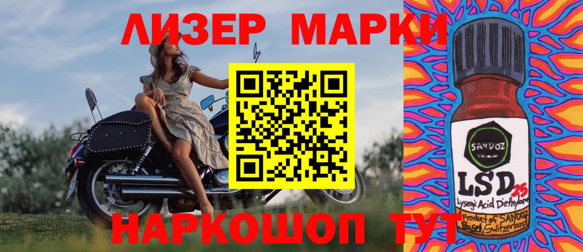Спасск-Дальний  Марки 25I-NBOMe  Вход с VPN  Марки NBOMe 1500мкг 
