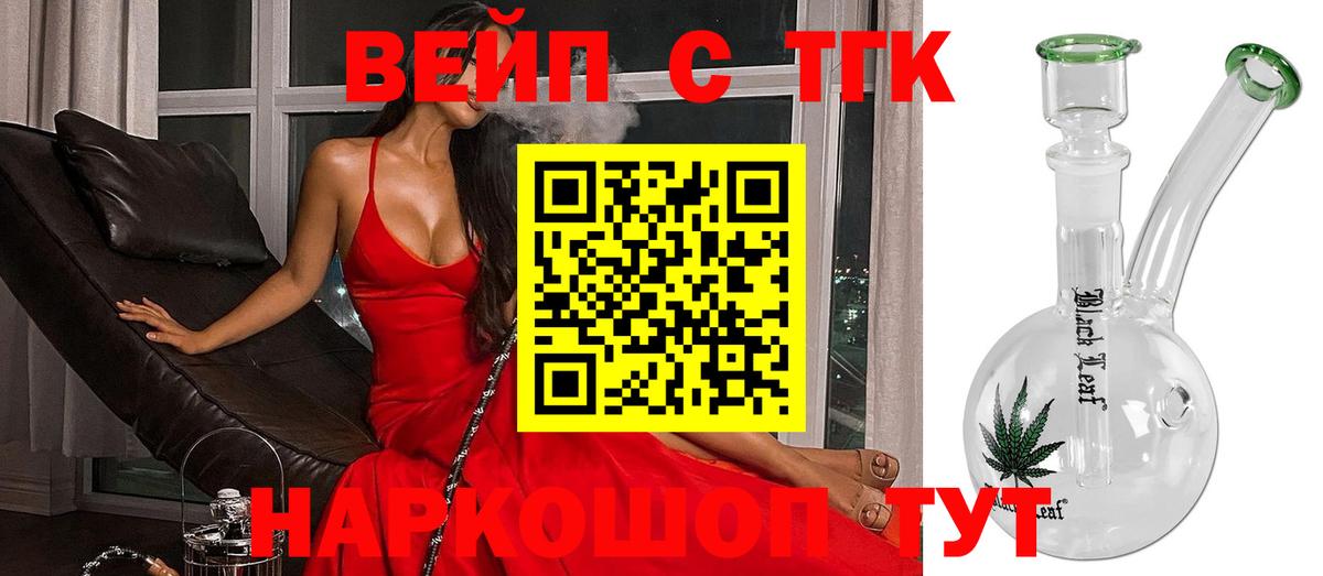 ТГК жижа  где купить   Спасск-Дальний  ТГК гашишное масло  Вход с VPN 
