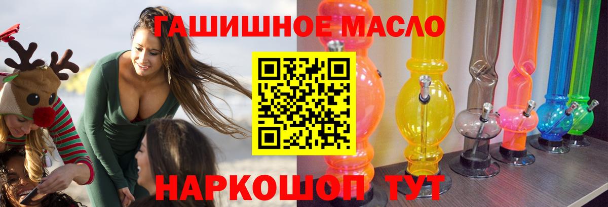 ТГК THC oil Спасск-Дальний
