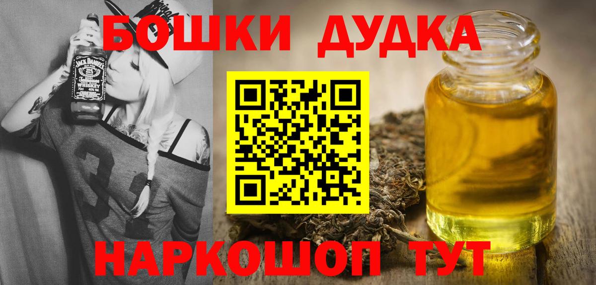 Каннабис VHQ  Вход с VPN  Конопля Bruce Banner  Канабис OG Kush  Спасск-Дальний 